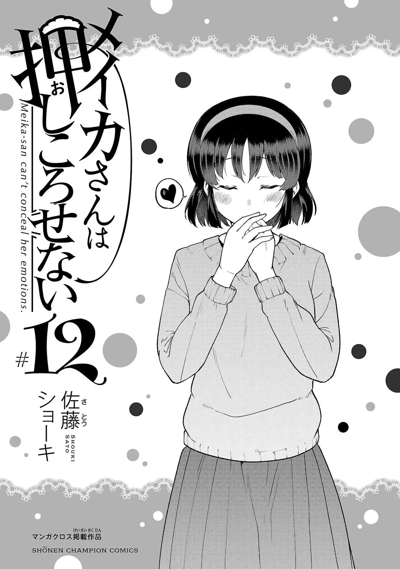 Meika-san wa Oshikorosenai Chapter 153.2 2